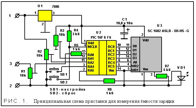 Pristavka_dlya_izmereniya_emkosti_zaryadki.-3.jpg