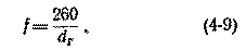 РАССЧЕТ И КОНСТРУИРОВАНИЕ АКУСТИЧЕСКИХ СИСТЕМ RASSCHET_I_KONSTRUIROVANIE_AKUSTICHESKIH_SISTEM-5.gif