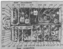 CHM-priemnik-na-diapazon-430MGc-4.jpg