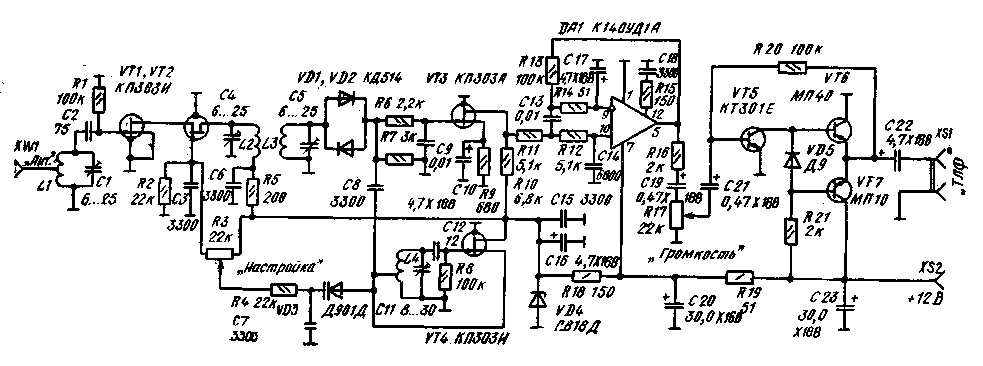 heterodyne-UHF-receiver-144MGz