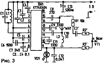 Миниатюрный радиотелефон Miniatyurnyy_radiotelefon-3.gif