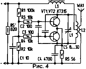 Миниатюрный радиотелефон Miniatyurnyy_radiotelefon-4.gif