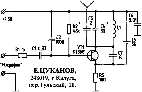 Nizkovol'tnyy_radiomikrofon_na_chastotu_94_MGc-1.gif