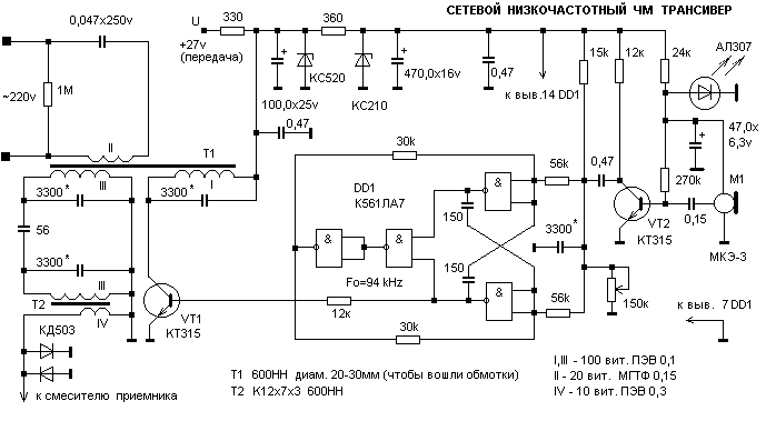 Peregovornoe_ustroystvo_po_seti_220_V-1.gif