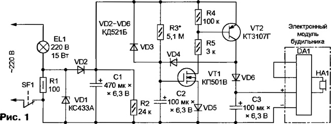 Signalizator-otkrytoy-dveri-holodilnika-1